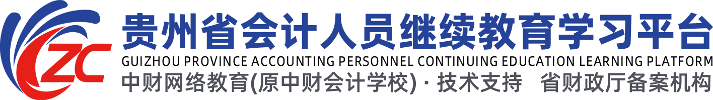中财网络教育